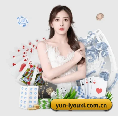 yun-iyouxi.com.cn APP